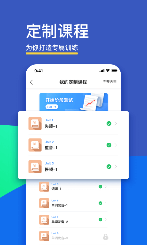 FiF口语训练学生版-3 FiF口语训练学生版