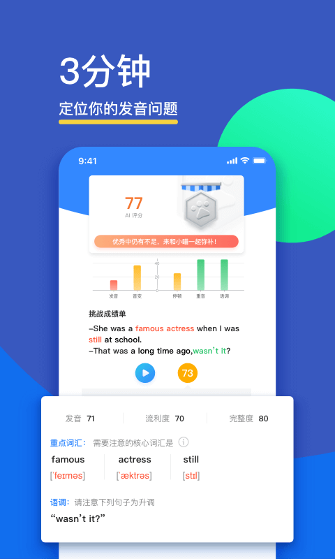 FiF口语训练学生版-4 FiF口语训练学生版