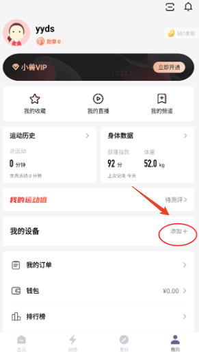 野小兽动感单车