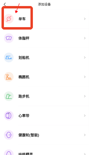 野小兽动感单车