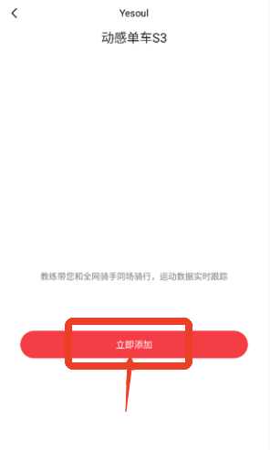 野小兽动感单车