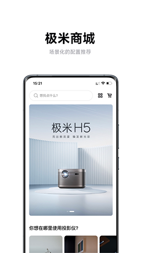 无屏助手-2 无屏助手