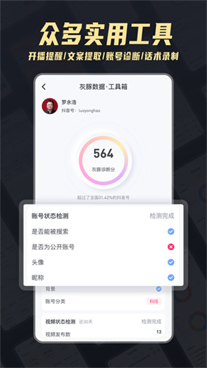 灰豚数据-5 灰豚数据