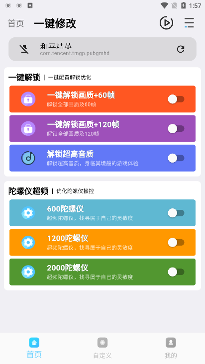 画质超人120帧-1 画质超人120帧