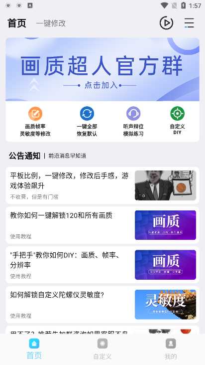 画质超人120帧-3 画质超人120帧