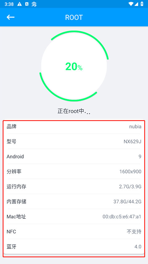 超级ROOT大师安卓最新版截图