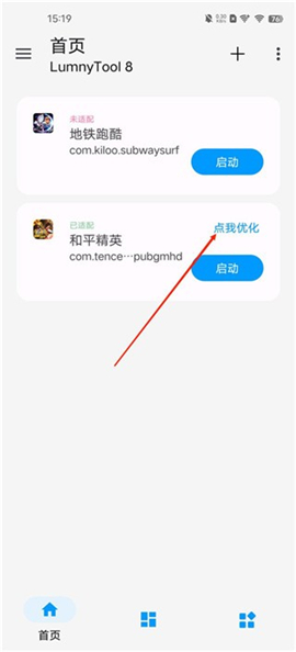 lumnytool8.0最新版本