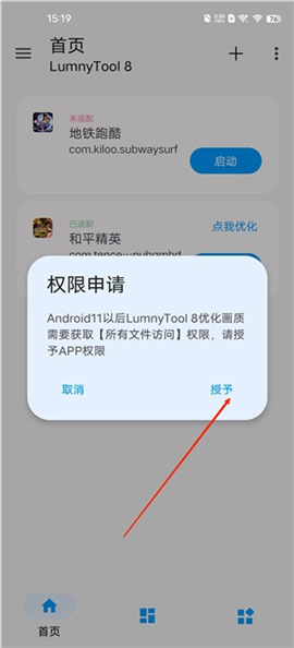 lumnytool8.0最新版本