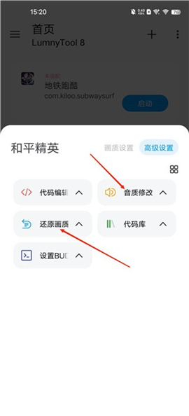 lumnytool8.0最新版本