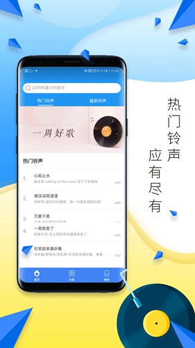 多多铃声-1 多多铃声