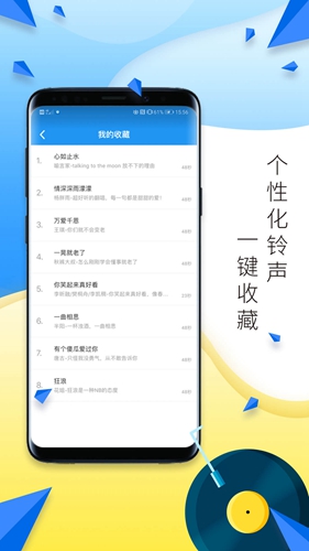 多多铃声-3 多多铃声
