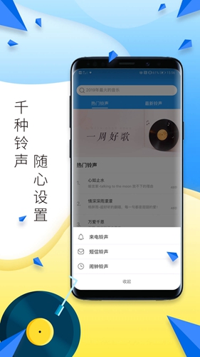 多多铃声-4 多多铃声