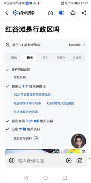 纳米ai