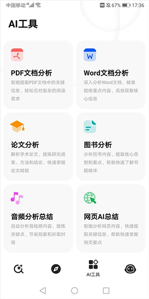 纳米ai