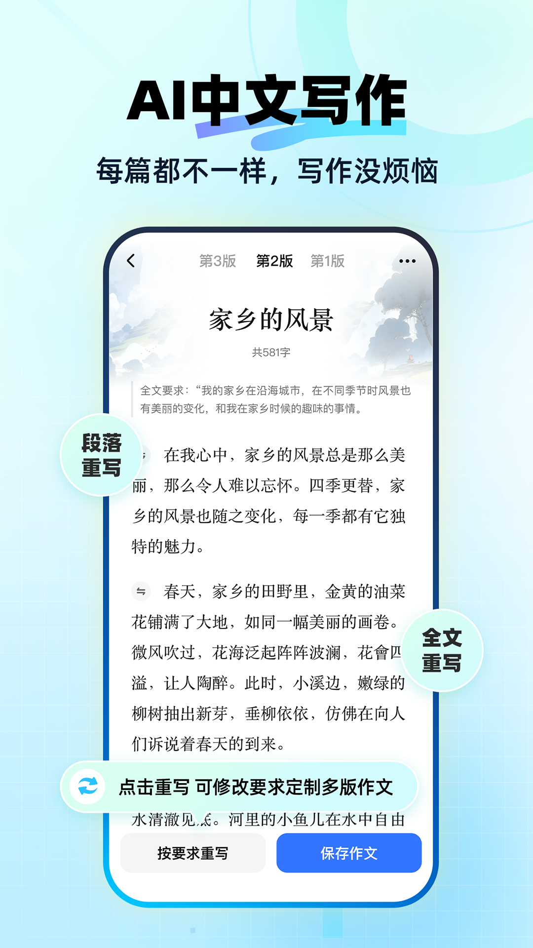 快问AI旧版本-1 快问AI旧版本