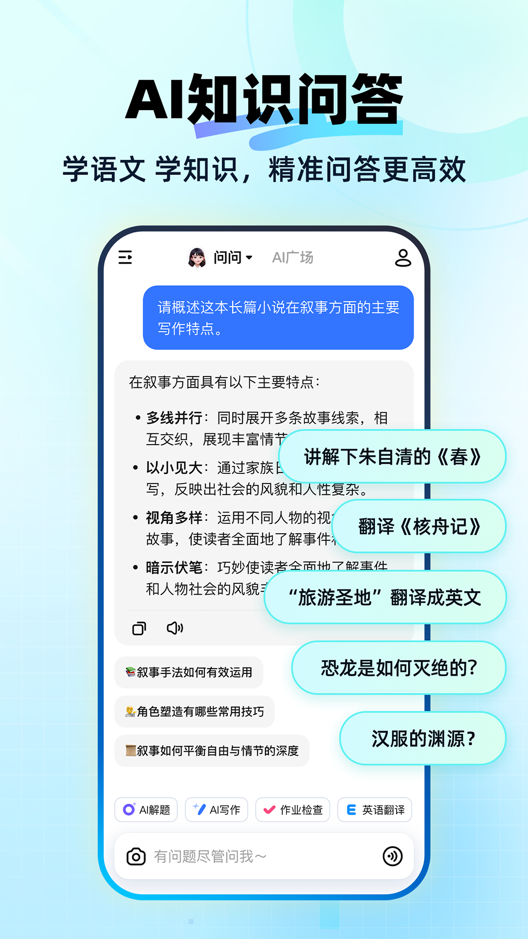 快问AI旧版本-2 快问AI旧版本