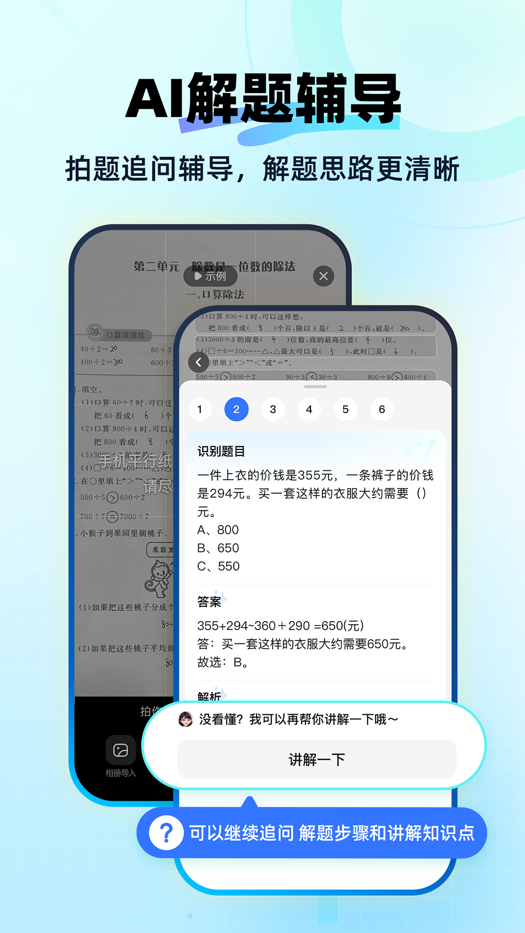 快问AI旧版本-3 快问AI旧版本