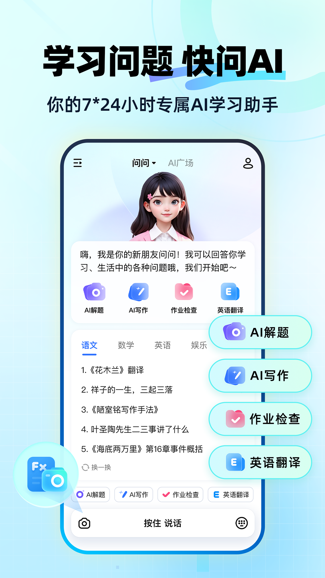 快问AI旧版本-4 快问AI旧版本
