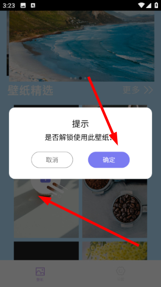 怎么设置壁纸配图3