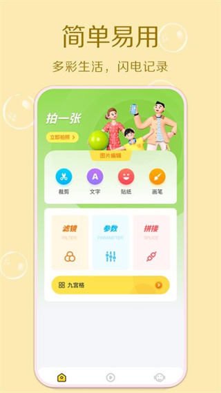 拍立得相机-4 拍立得相机