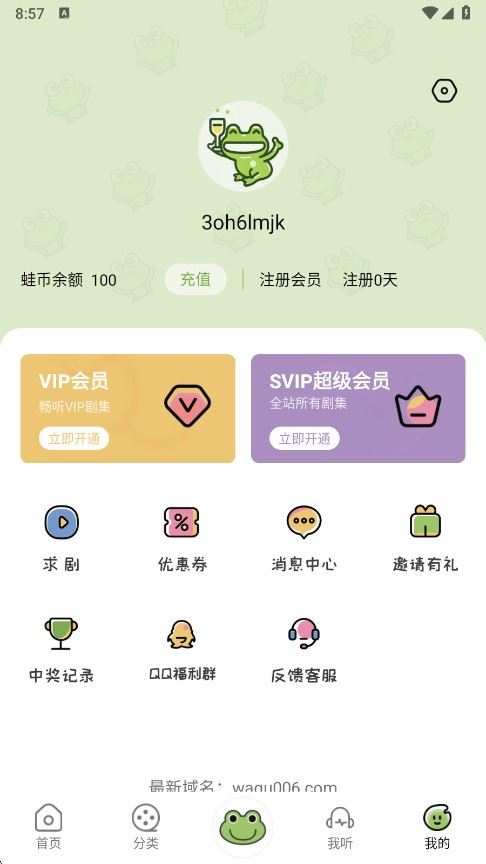 蛙趣fm广播剧2