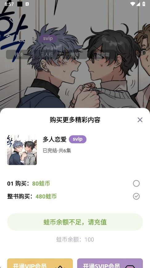 蛙趣fm广播剧3