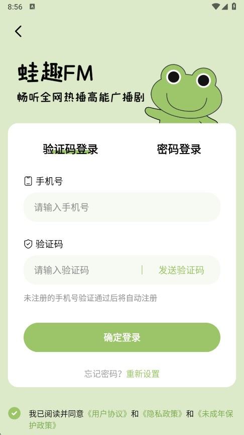 蛙趣fm广播剧4