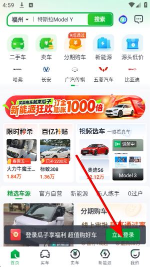 瓜子二手车直卖网官方版 瓜子二手车直卖网官方版