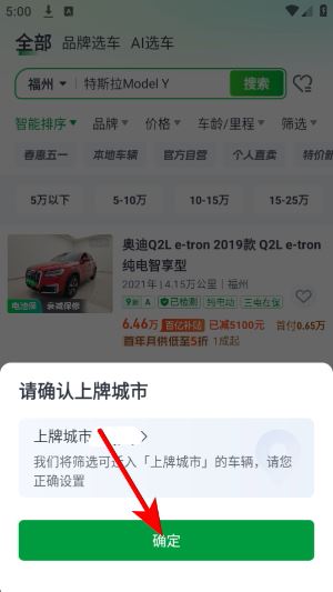 瓜子二手车直卖网官方版 瓜子二手车直卖网官方版