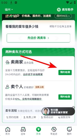 瓜子二手车直卖网官方版 瓜子二手车直卖网官方版