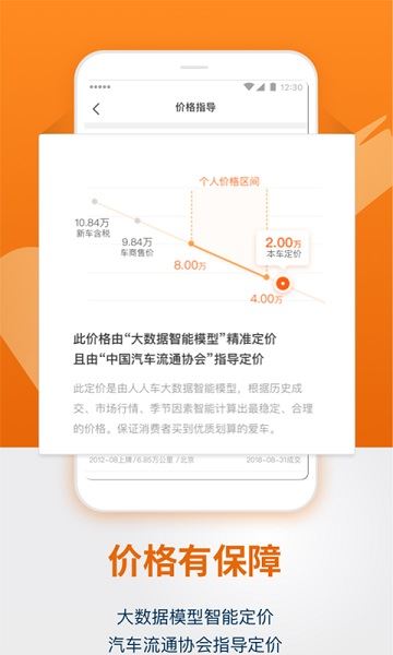 瓜子二手车直卖网app1