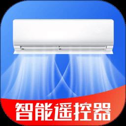 万能空调遥控器通用版