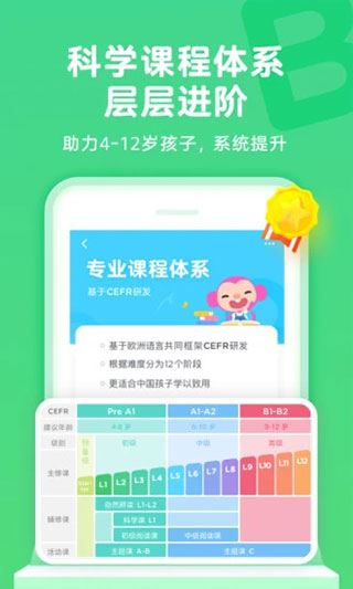 久趣英语2