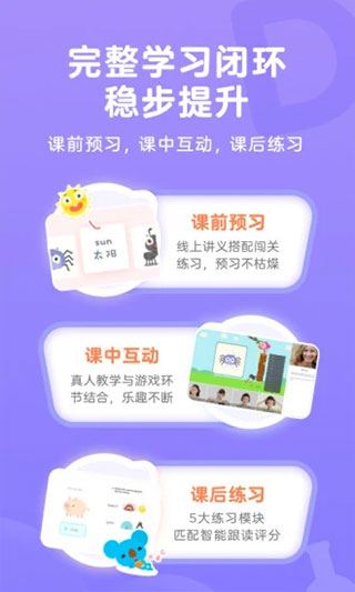 久趣英语4
