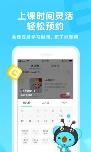 久趣英语5