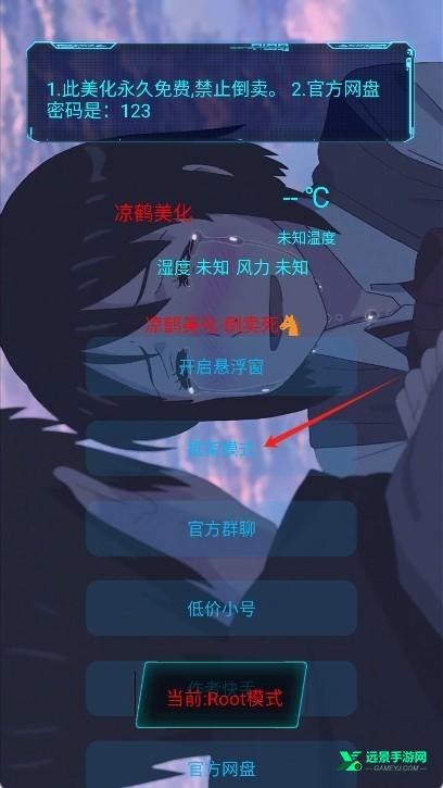 凉鹤美化包专用框架