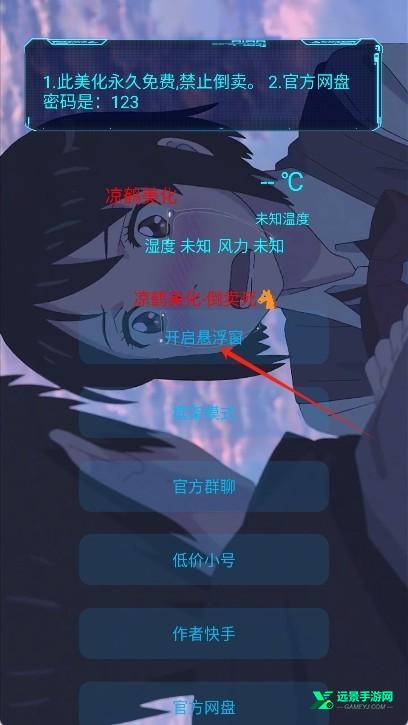 凉鹤美化包专用框架