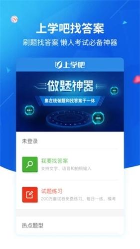 上学吧找答案-1 上学吧找答案