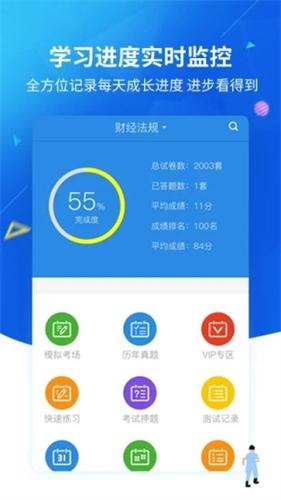 上学吧找答案-2 上学吧找答案