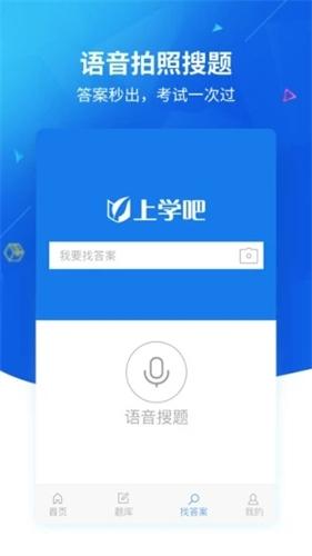 上学吧找答案-3 上学吧找答案