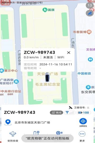 欧克物联-2 欧克物联