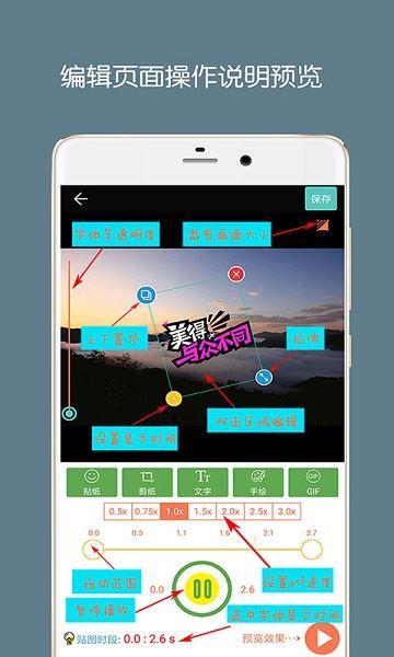 GIF动图制作大师-1 GIF动图制作大师