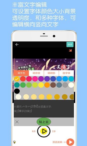 GIF动图制作大师-2 GIF动图制作大师