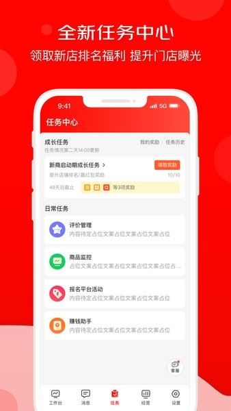 京东秒送商家版app
