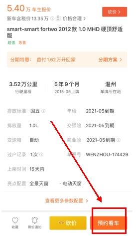 怎么买车配图2