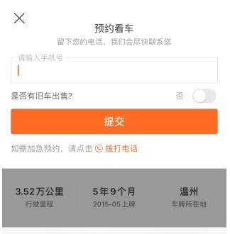 怎么买车配图3