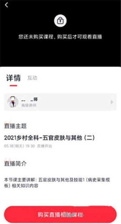 昭昭医考app客户端