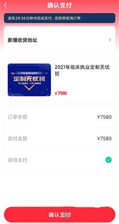 昭昭医考app客户端