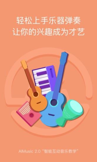 AI音乐-2 AI音乐