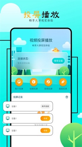 飞马影院tv版-2 飞马影院tv版